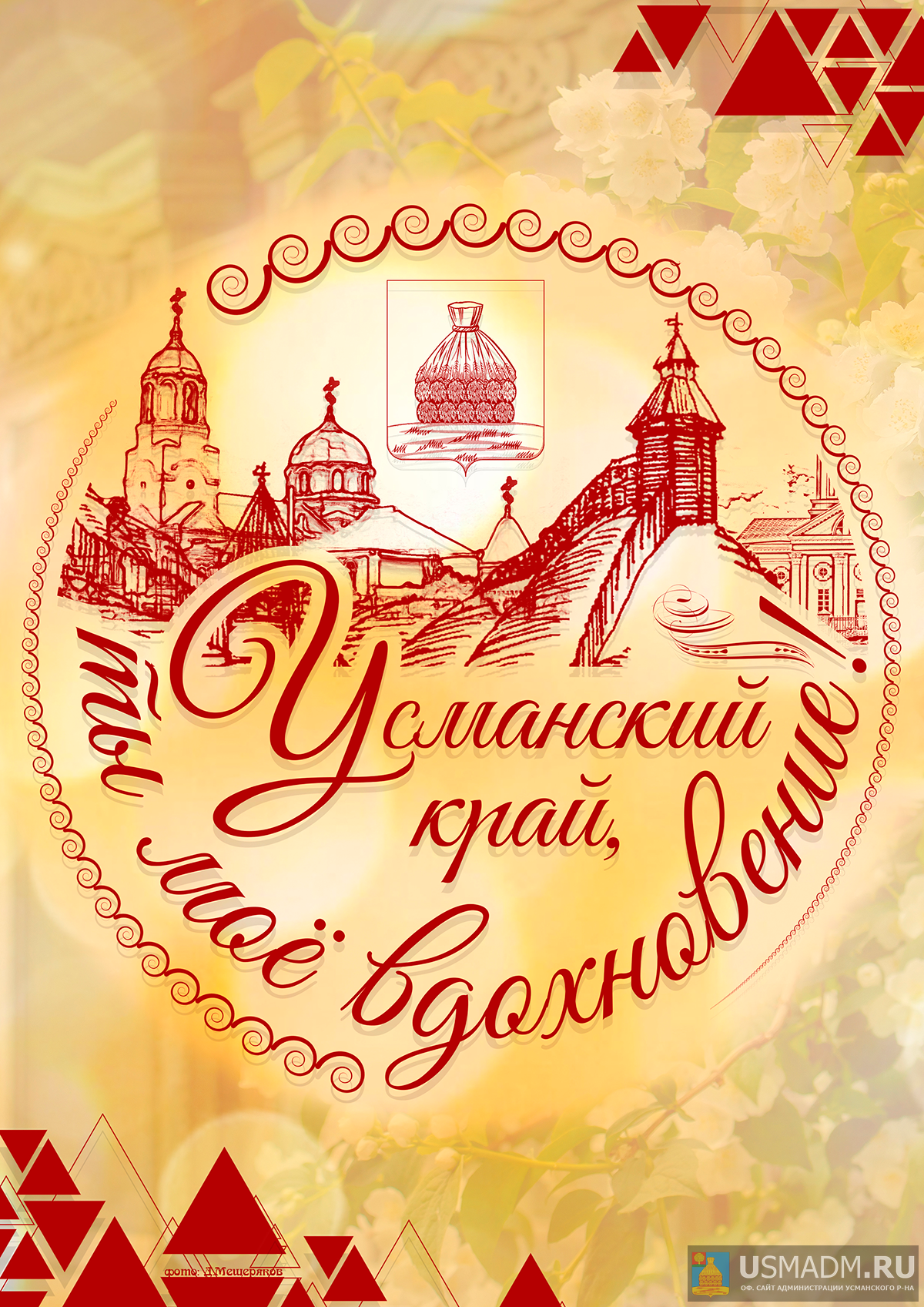 Родная земля дарит вдохновение Родная земля дарит вдохновение