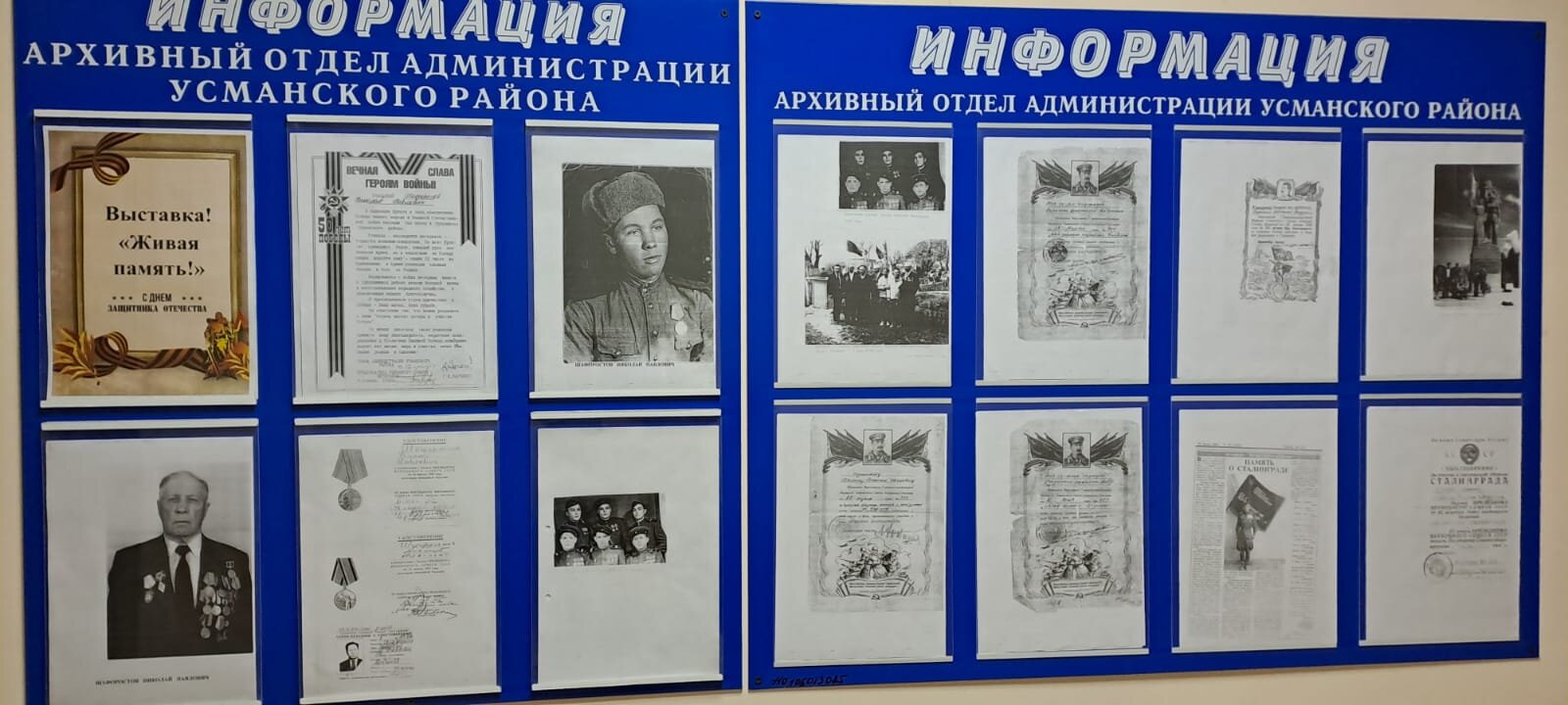 Живая память